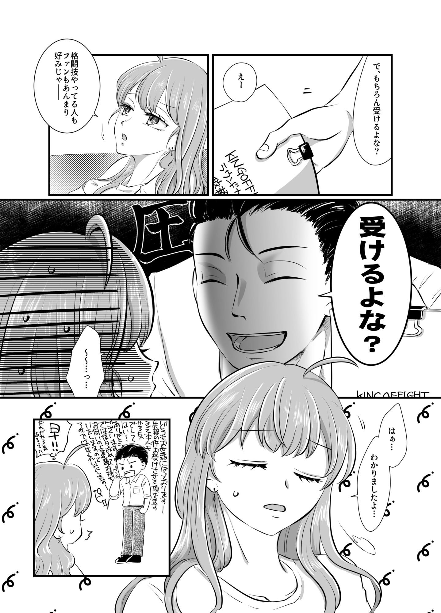 ラウンドガールと羞恥のリング サンプル3ページ目