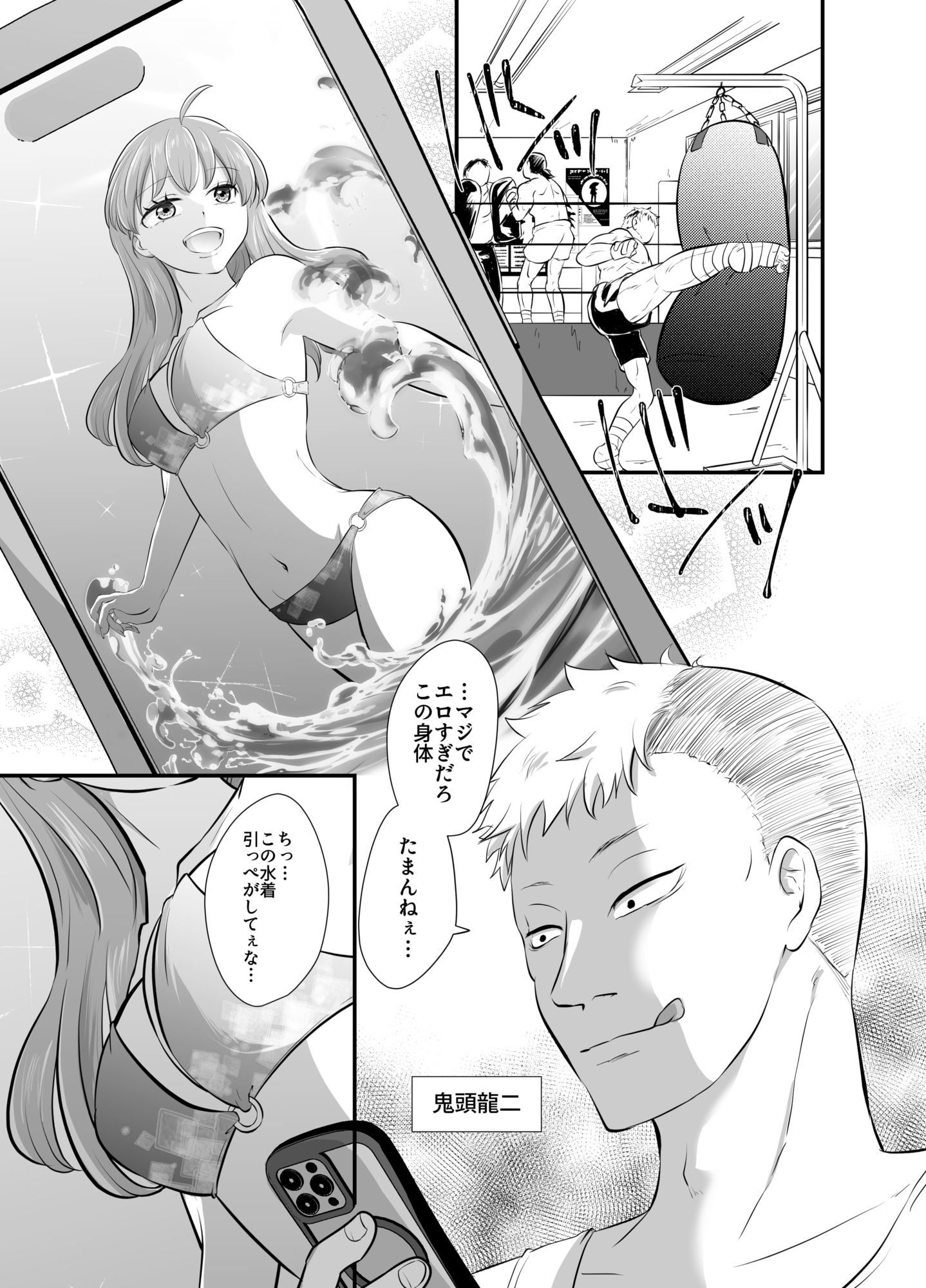 ラウンドガールと羞恥のリング サンプル4ページ目