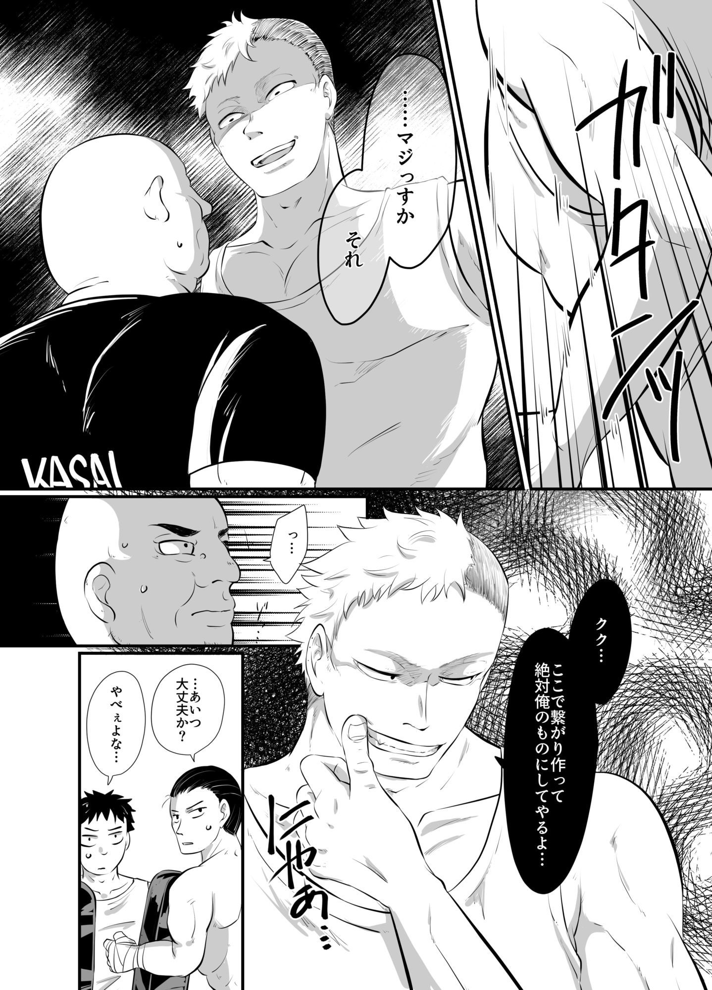 ラウンドガールと羞恥のリング サンプル6ページ目
