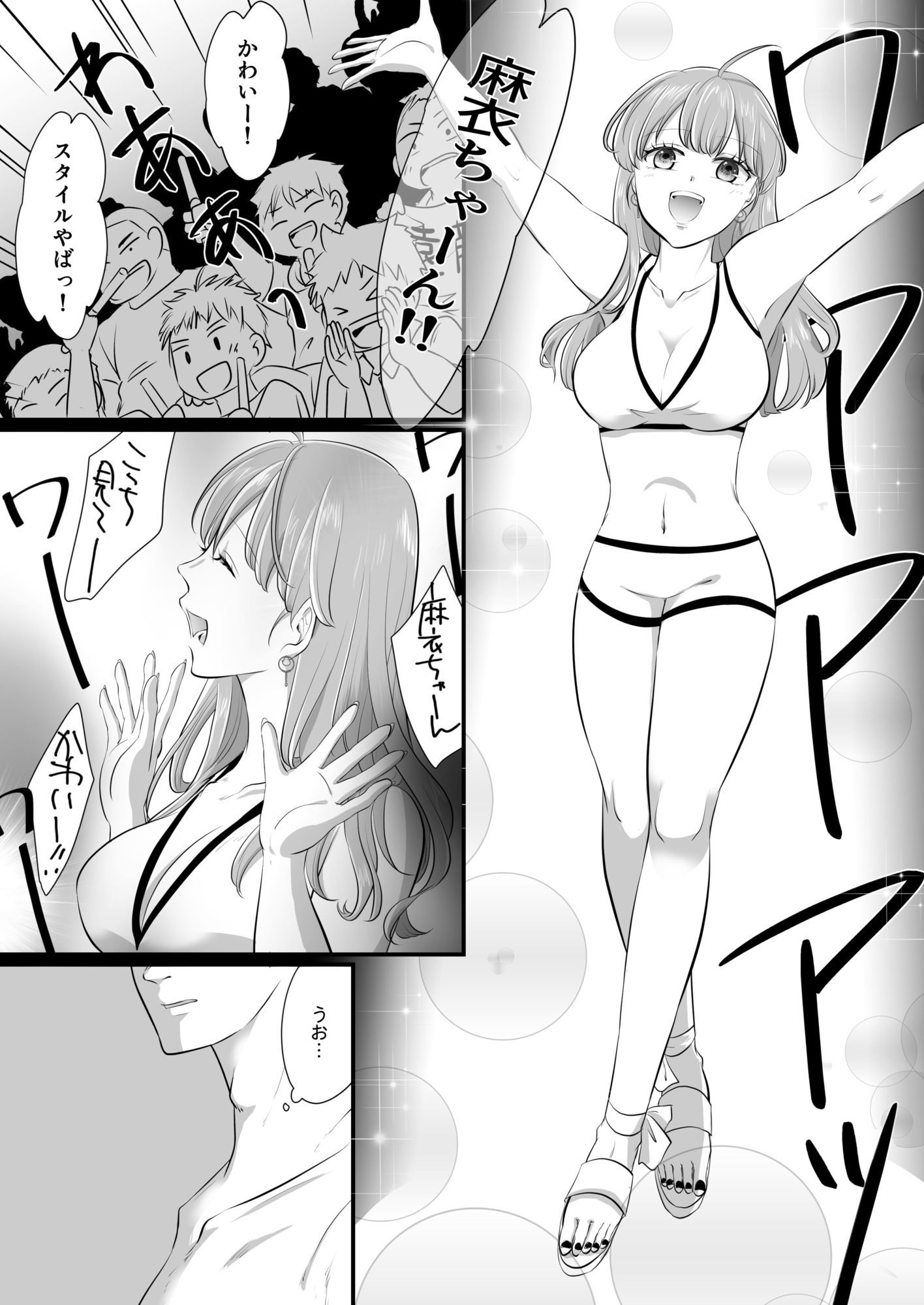 ラウンドガールと羞恥のリング サンプル8ページ目