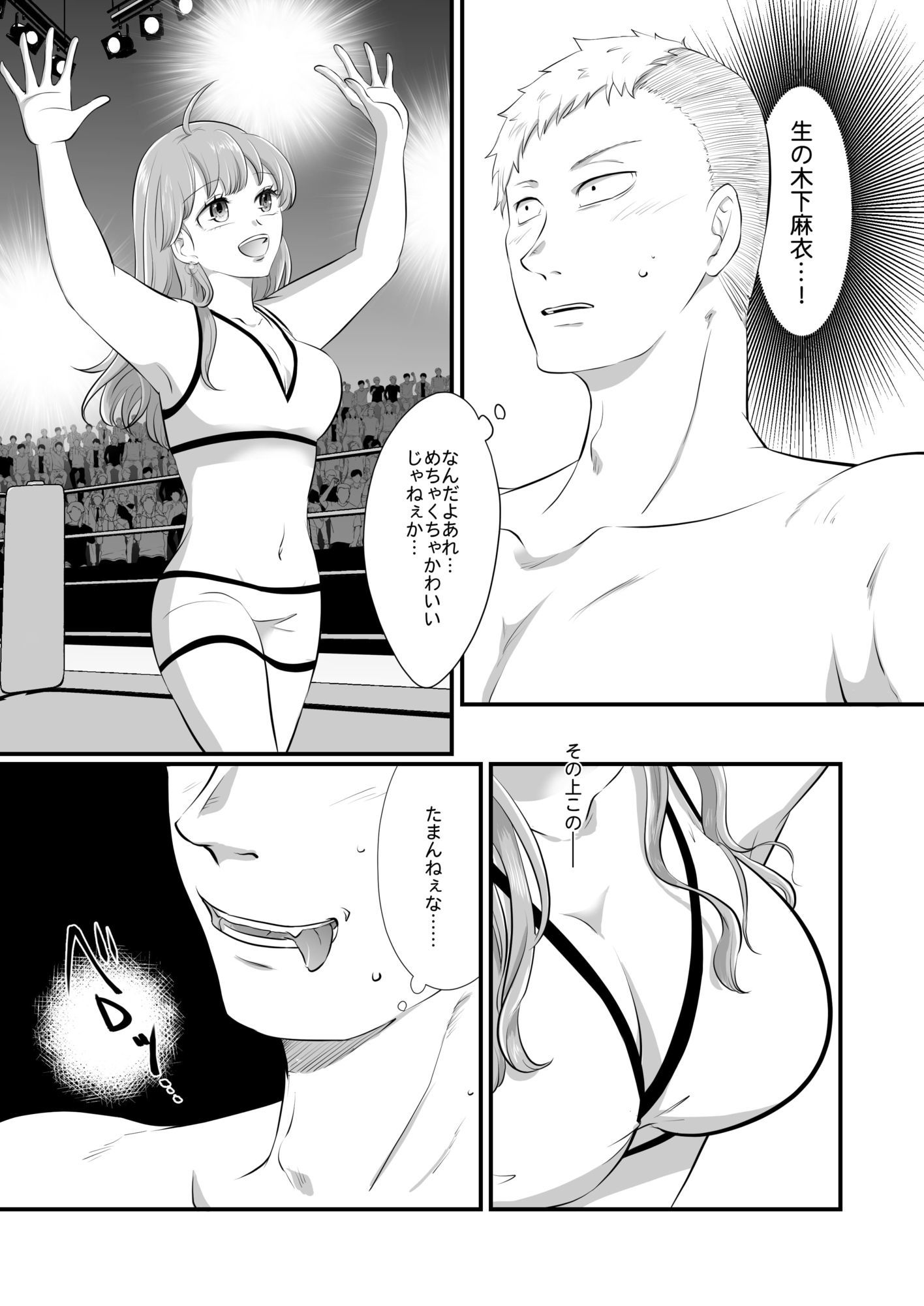 ラウンドガールと羞恥のリング サンプル9ページ目