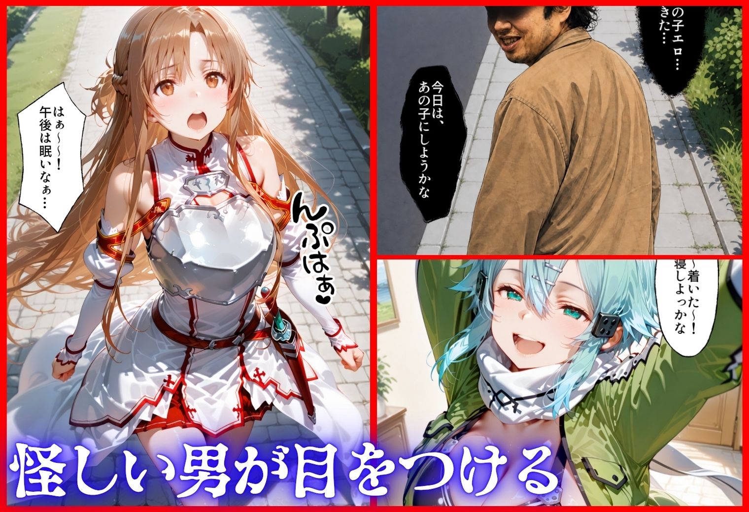 怪しいドリンクで眠っている間に孕ませSEXした話  Vol.2 サンプル3ページ目