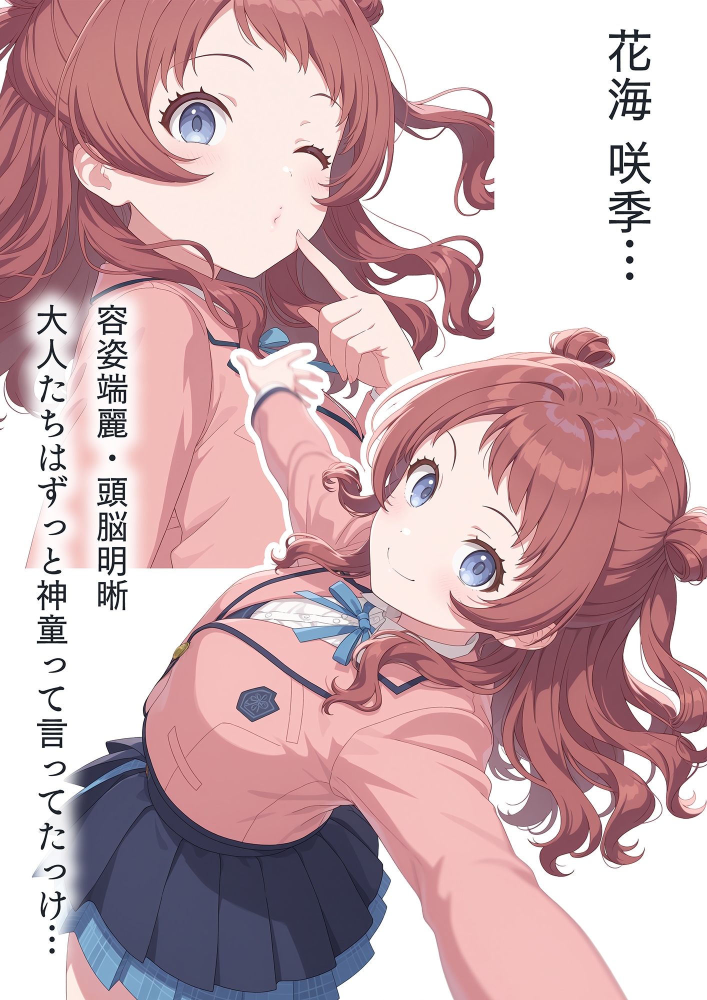 妹が姉の彼氏をNTRった理由 サンプル2ページ目