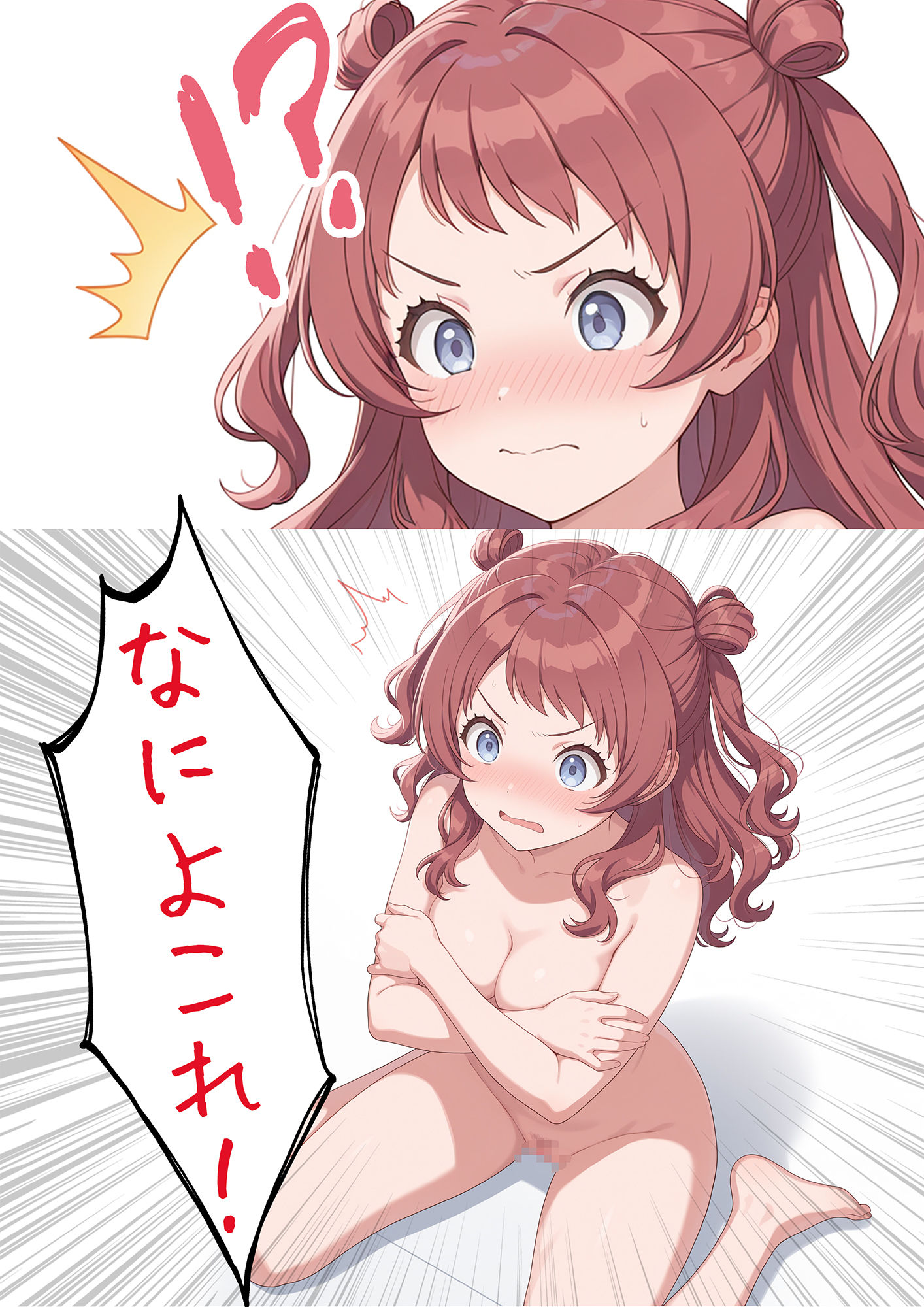 妹が姉の彼氏をNTRった理由 サンプル3ページ目