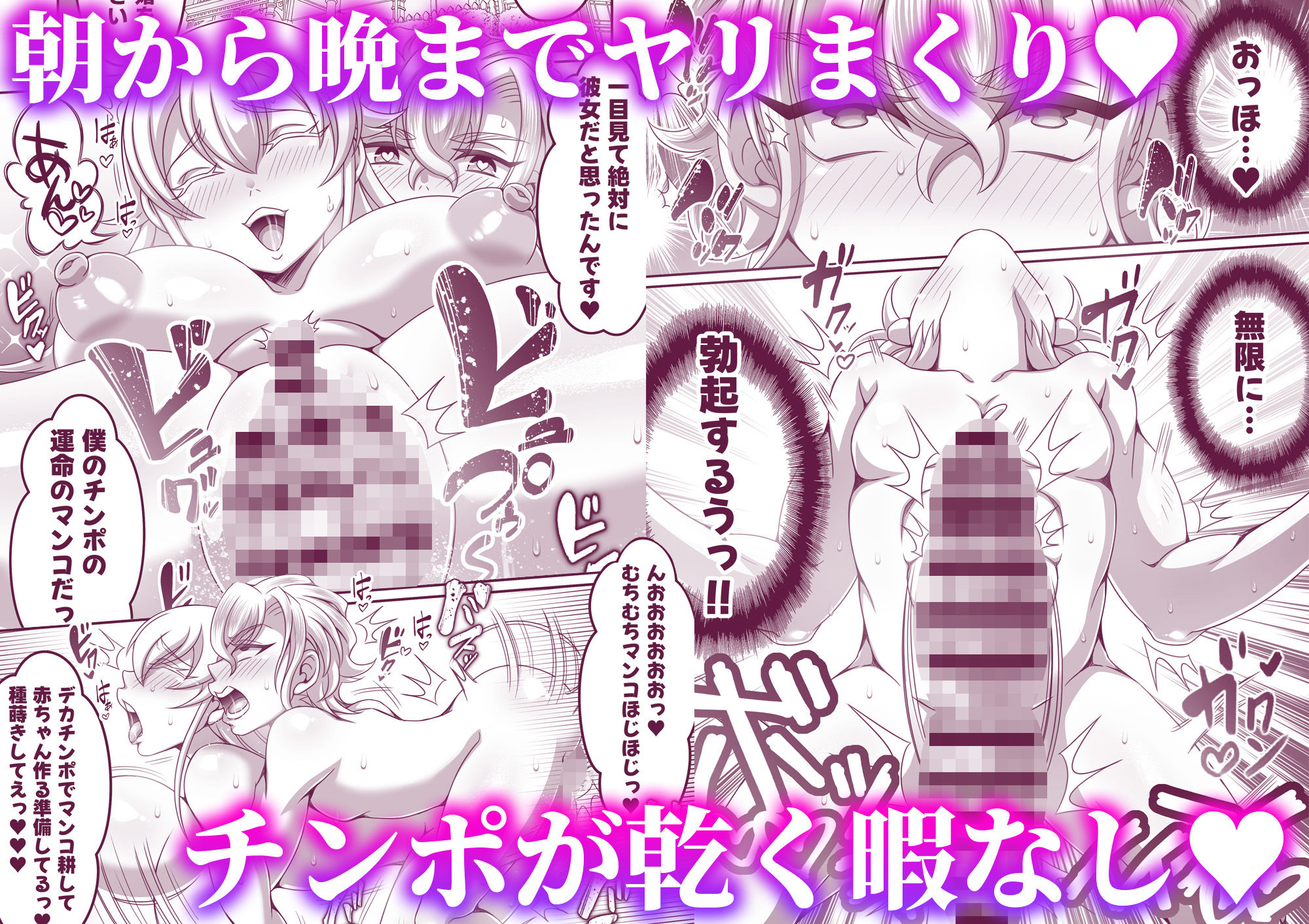 メイドと坊ちゃまのブチュブチュ純愛交尾〜出会って即腰ヘコ求愛・生ハメ一撃受精〜 サンプル6ページ目