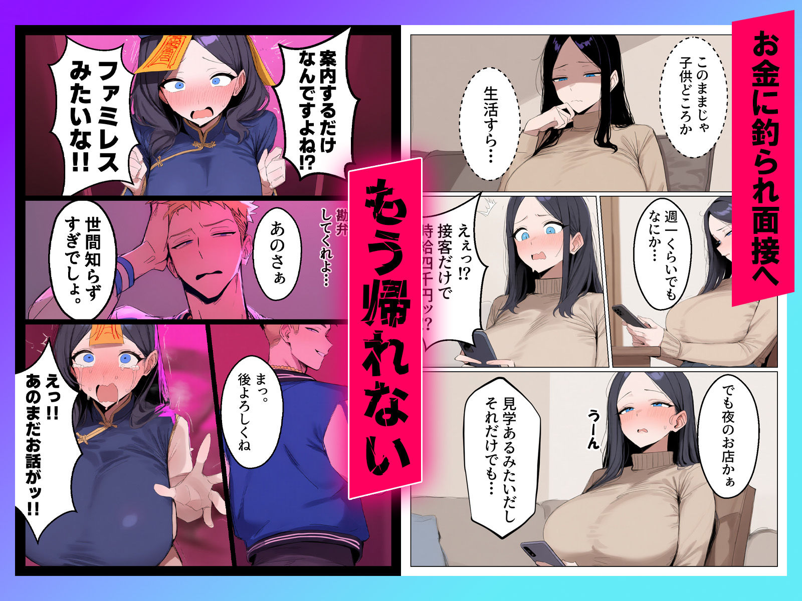 今日だけ私を雌にして〜生活に困っているので、夫に内緒でバイトはじめちゃいました〜 サンプル2ページ目