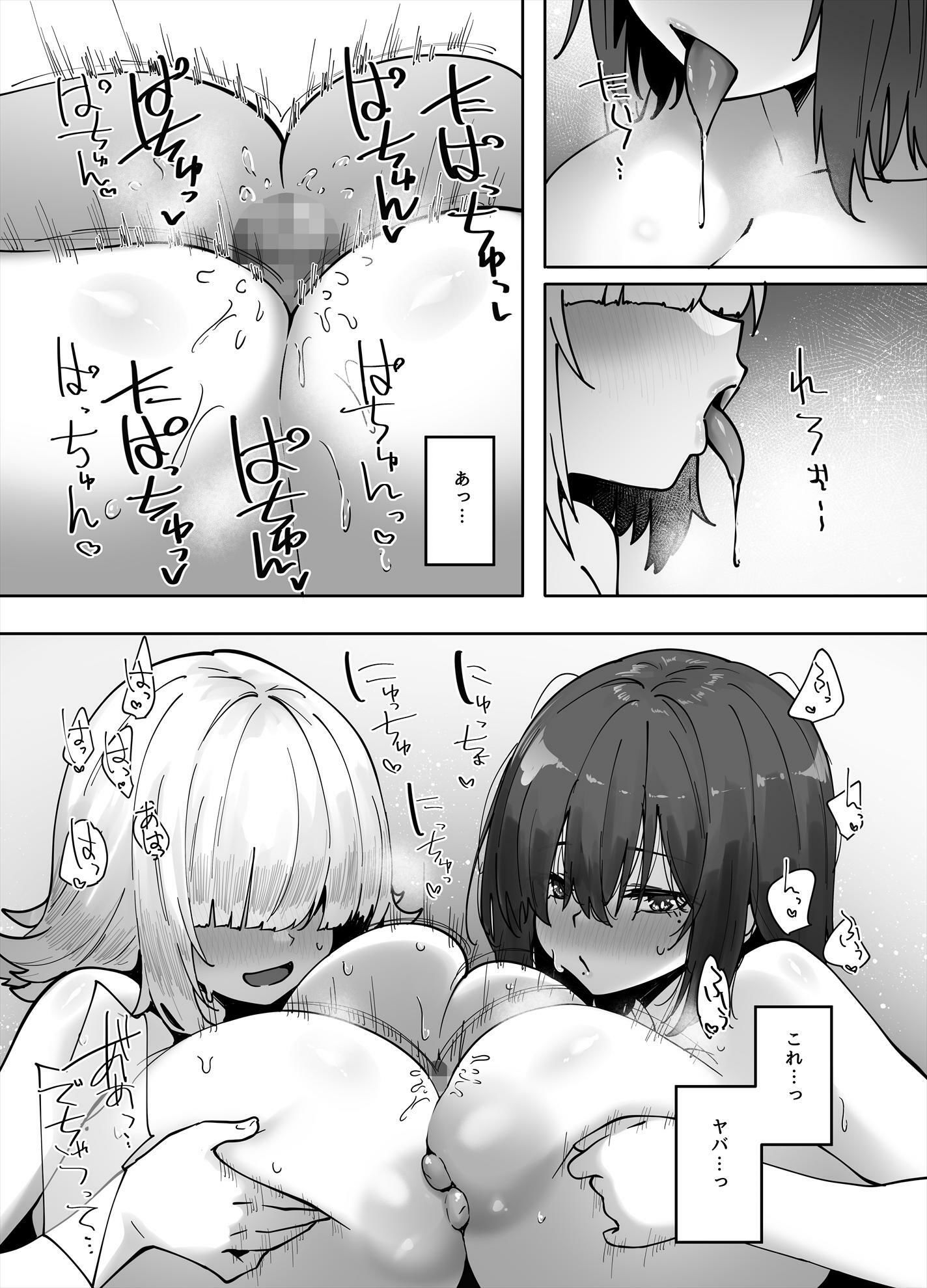 地味なあの子にただ襲われたい3 サンプル4ページ目