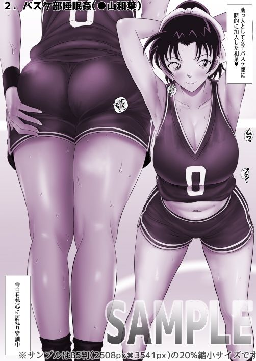 名探偵●ナン18禁お下劣オムニバス集2 サンプル2ページ目