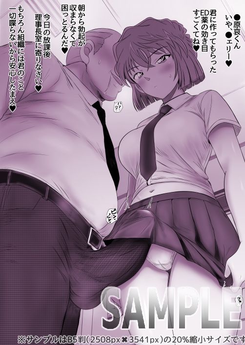 名探偵●ナン18禁お下劣オムニバス集2 サンプル4ページ目