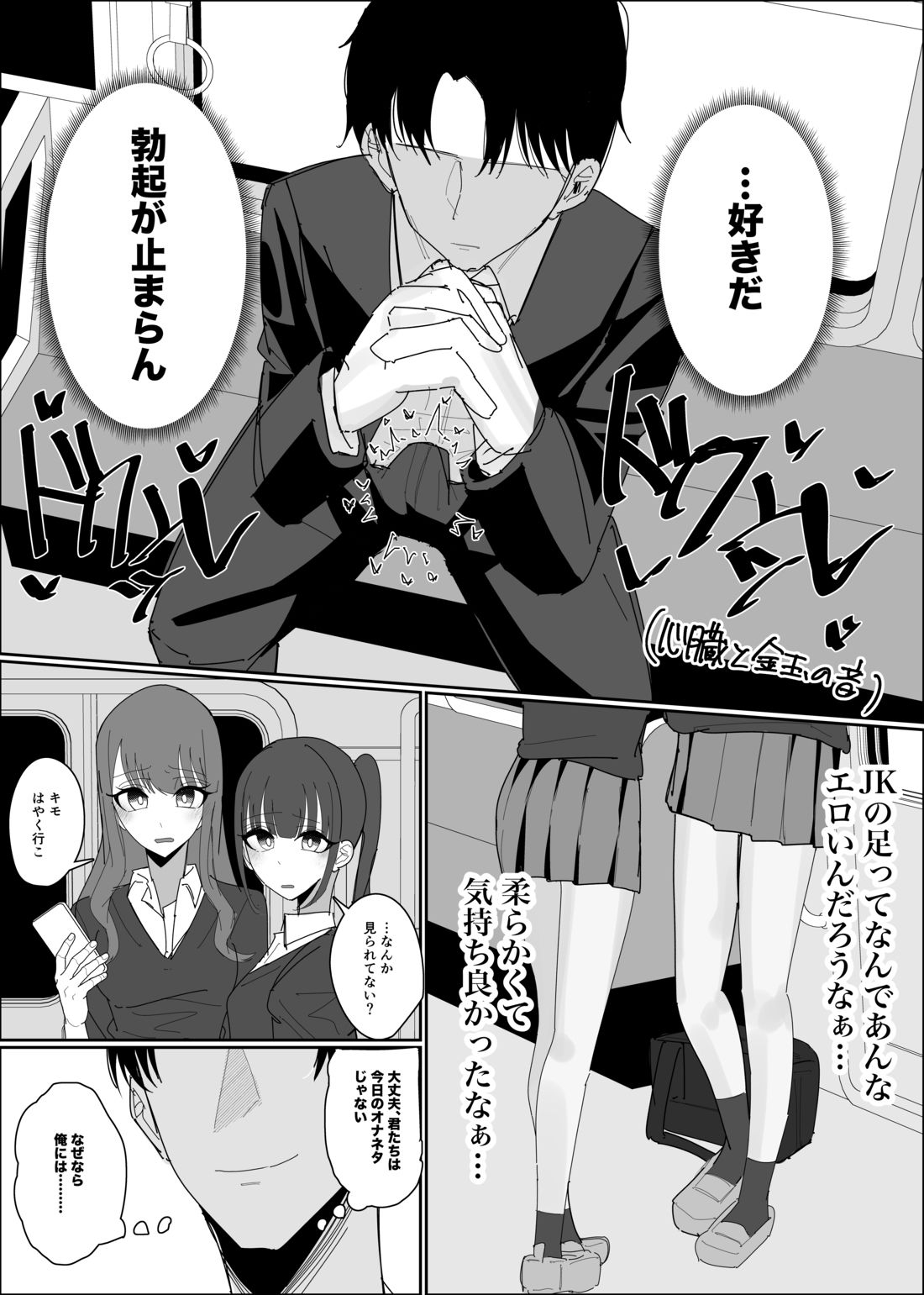 現役JK ぶっかけし放題コース サンプル5ページ目