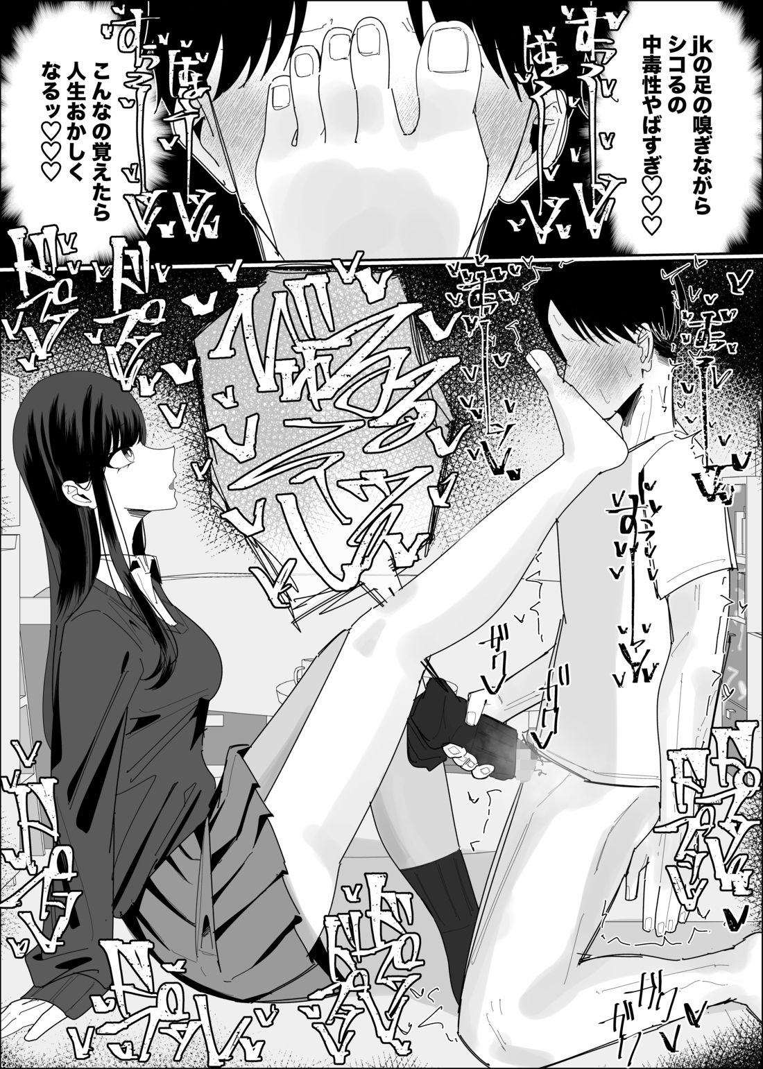 現役JK ぶっかけし放題コース サンプル8ページ目