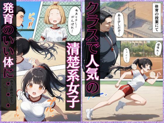 催●から始まるメス堕ち生活 サンプル1ページ目