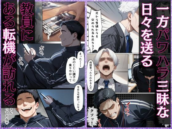 催●から始まるメス堕ち生活 サンプル3ページ目
