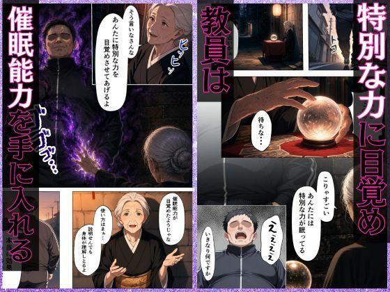 催●から始まるメス堕ち生活 サンプル4ページ目