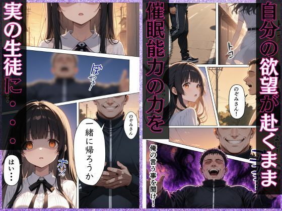催●から始まるメス堕ち生活 サンプル5ページ目
