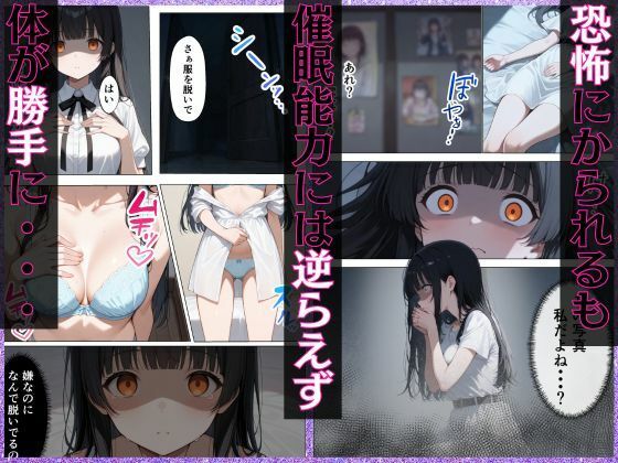 催●から始まるメス堕ち生活 サンプル6ページ目
