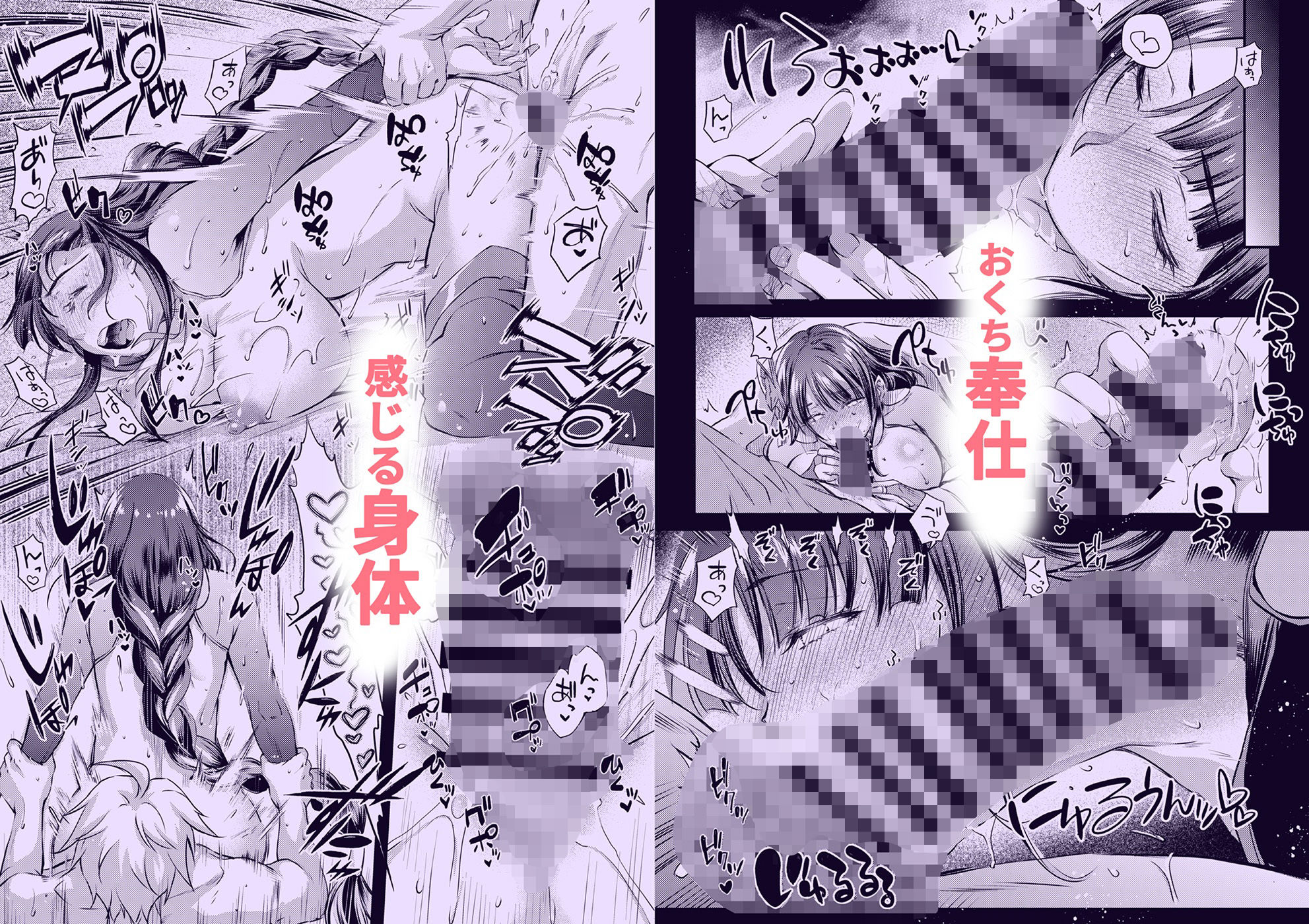 紫電双鳴 サンプル2ページ目