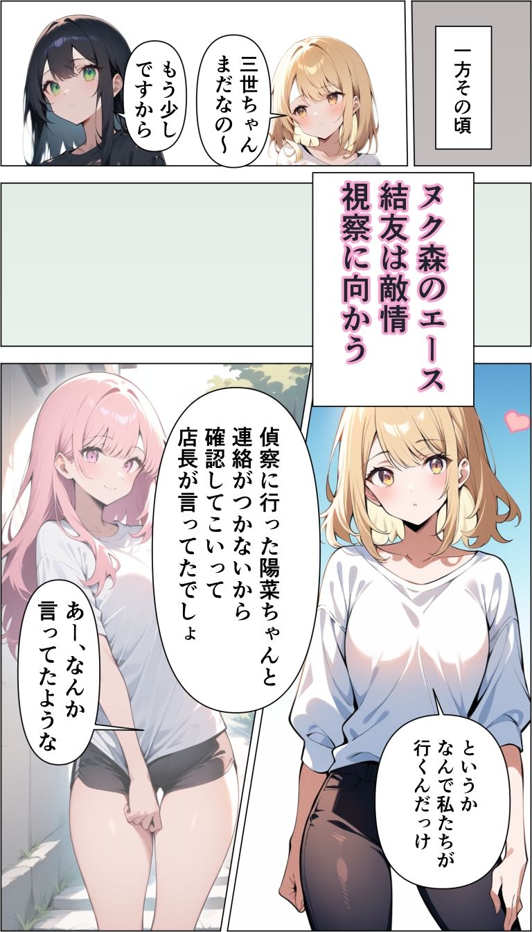 ヌク森カフェの凄テク店員さんにあっけなくヌかれる話2 サンプル5ページ目