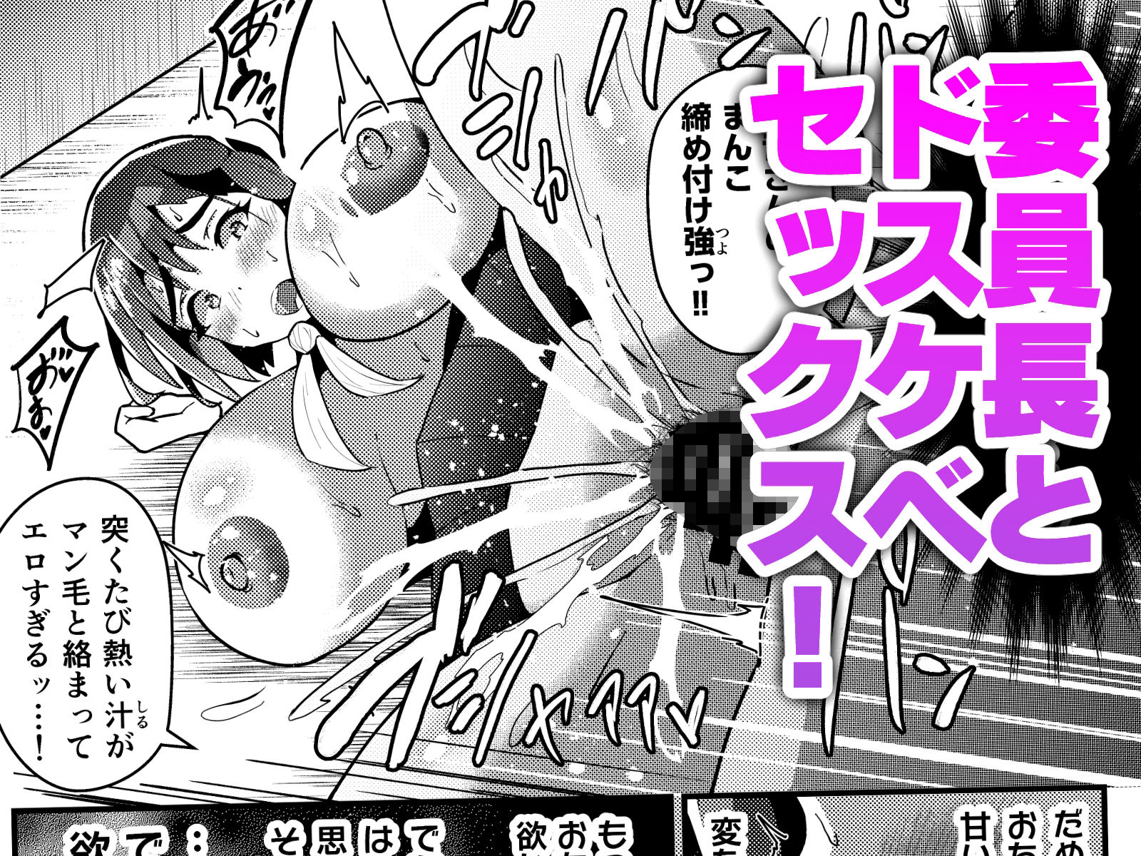 陰毛コンプレックス〜清楚委員長の弱みを握っていちゃラブ濃厚セックス！〜 サンプル6ページ目