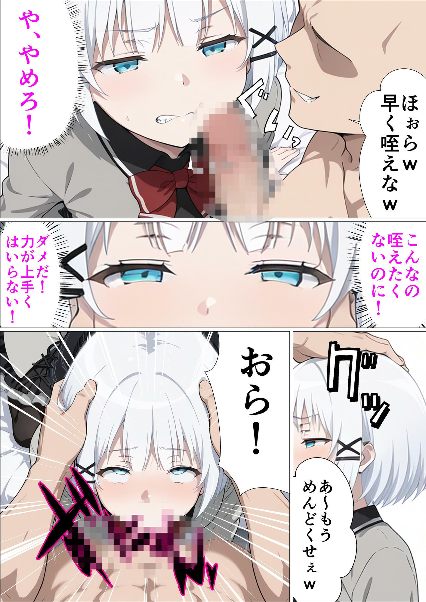 探偵はもう孕んでいる サンプル3ページ目
