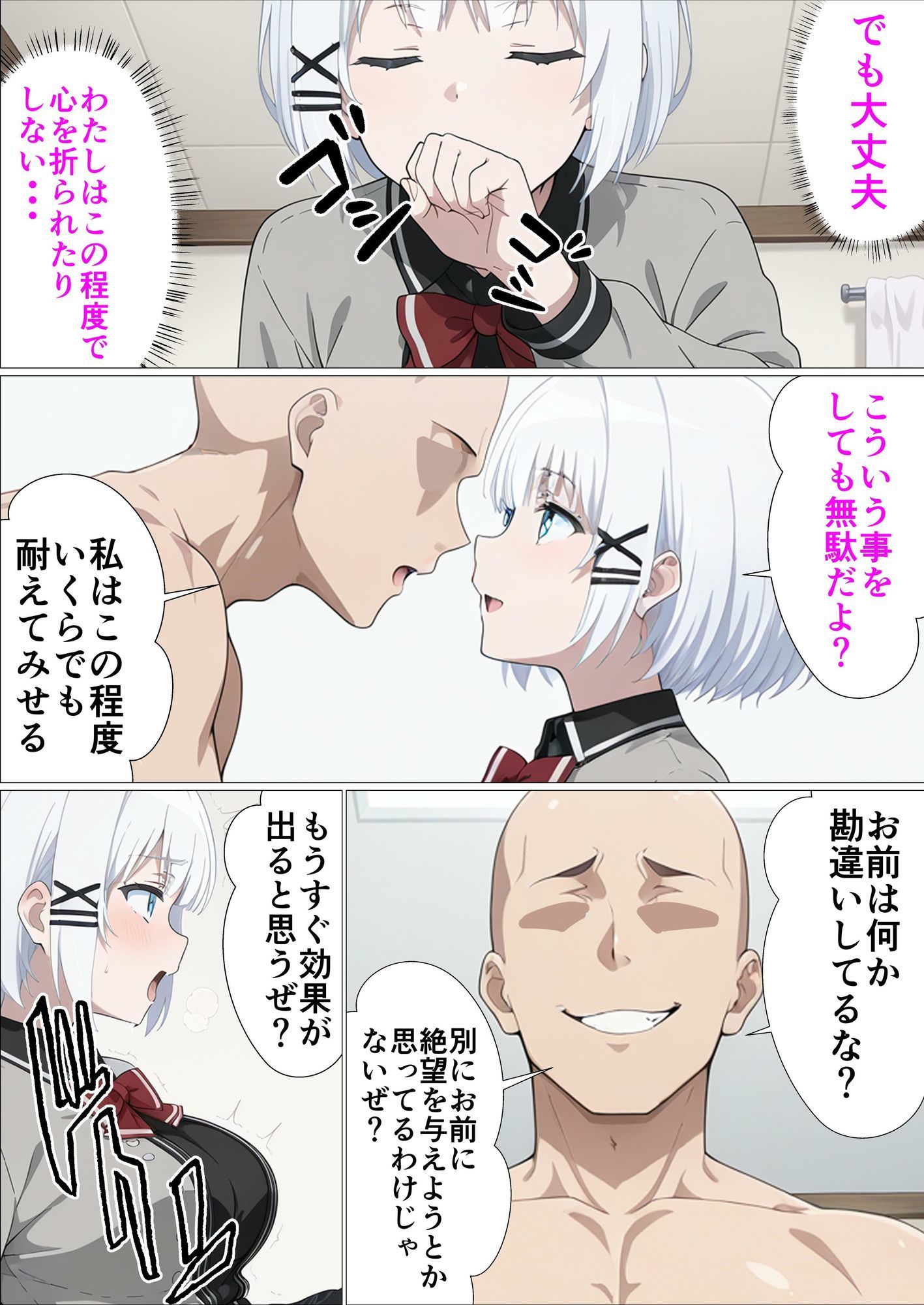 探偵はもう孕んでいる サンプル7ページ目
