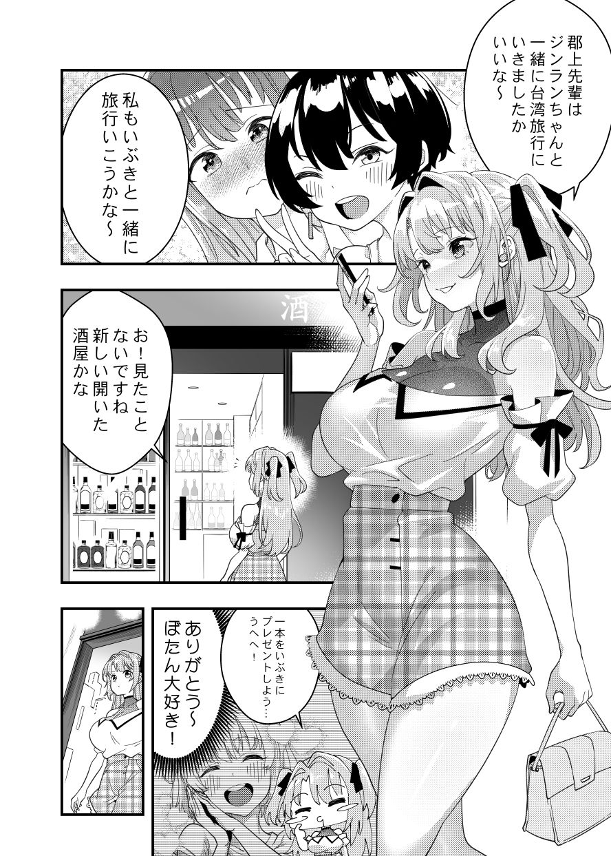 ぼたん酔へる姿はメスの豚 サンプル1ページ目