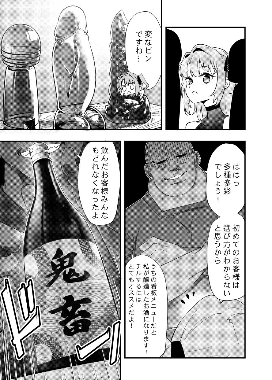 ぼたん酔へる姿はメスの豚 サンプル2ページ目