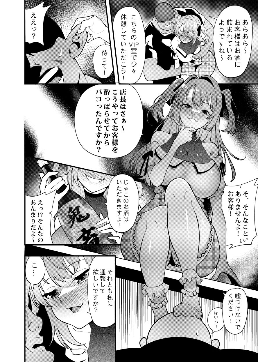 ぼたん酔へる姿はメスの豚 サンプル5ページ目