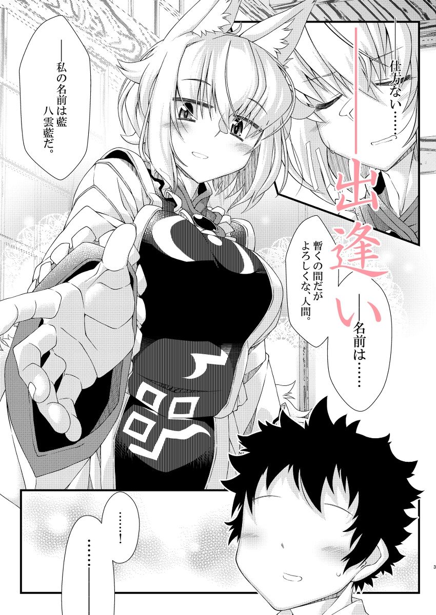 えぐぞがみ サンプル6ページ目