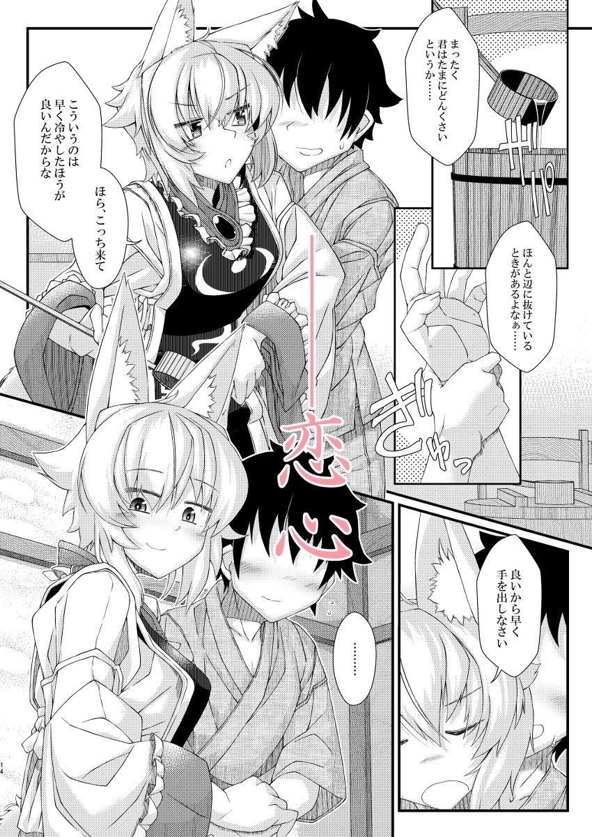 えぐぞがみ サンプル7ページ目