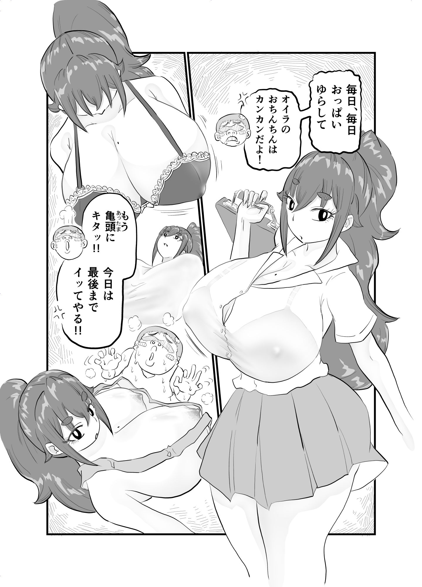 あの小屋で―― サンプル6ページ目
