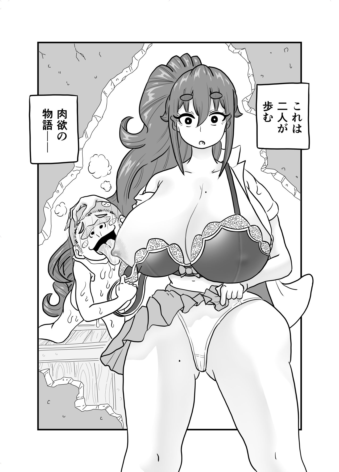 あの小屋で―― サンプル10ページ目
