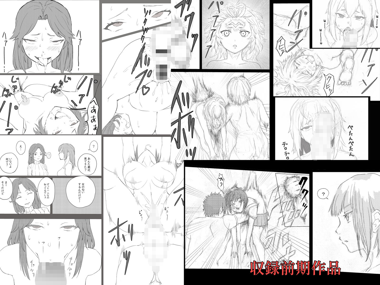 温井千尋  総集編 サンプル3ページ目