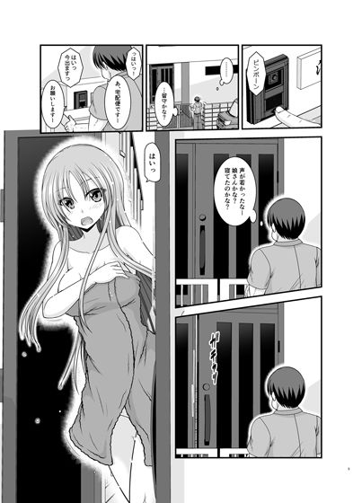 露出少女遊戯A サンプル1ページ目