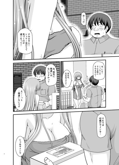 露出少女遊戯A サンプル2ページ目