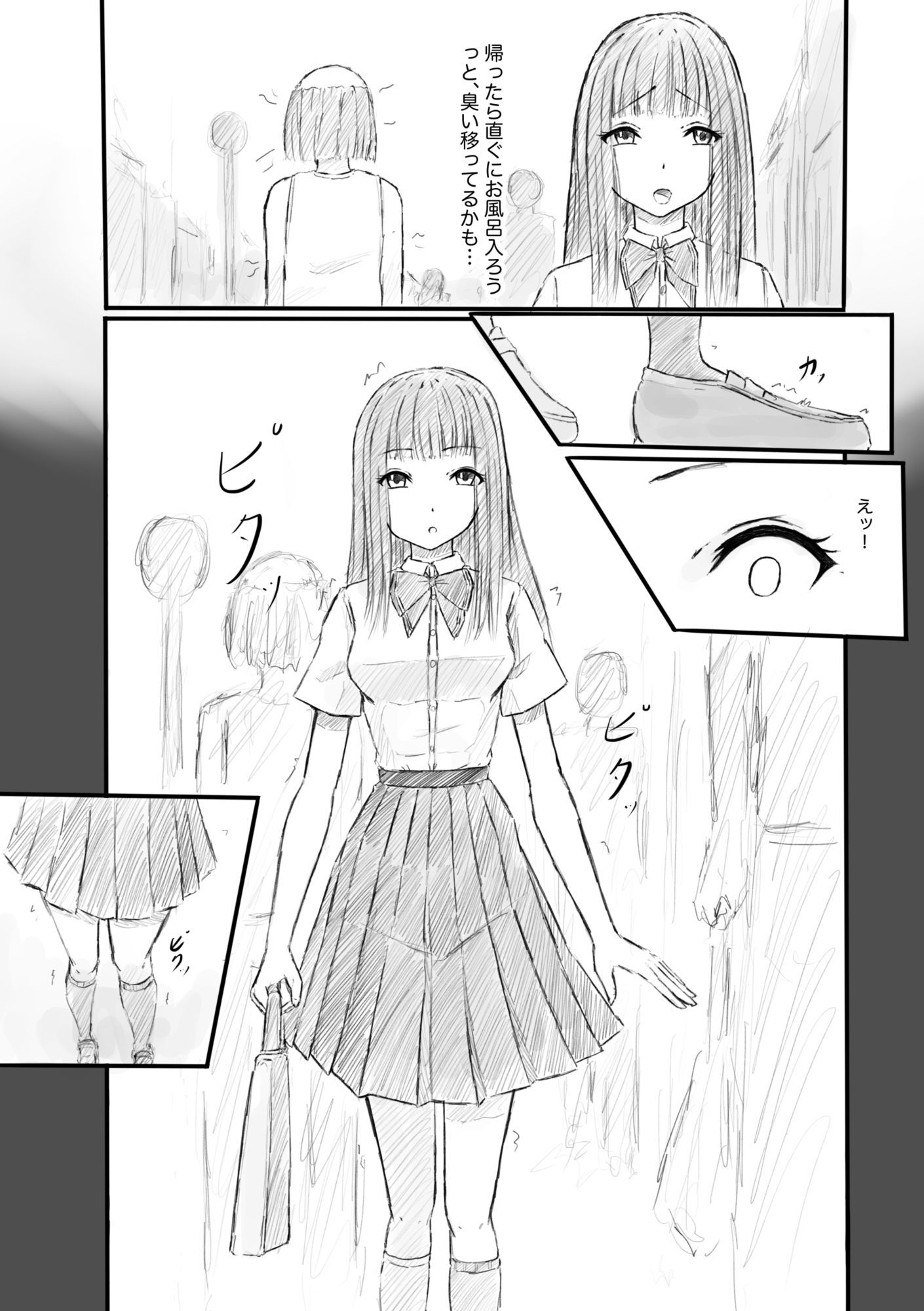 私、汚いおじさんに時間停止で犯●れました サンプル3ページ目