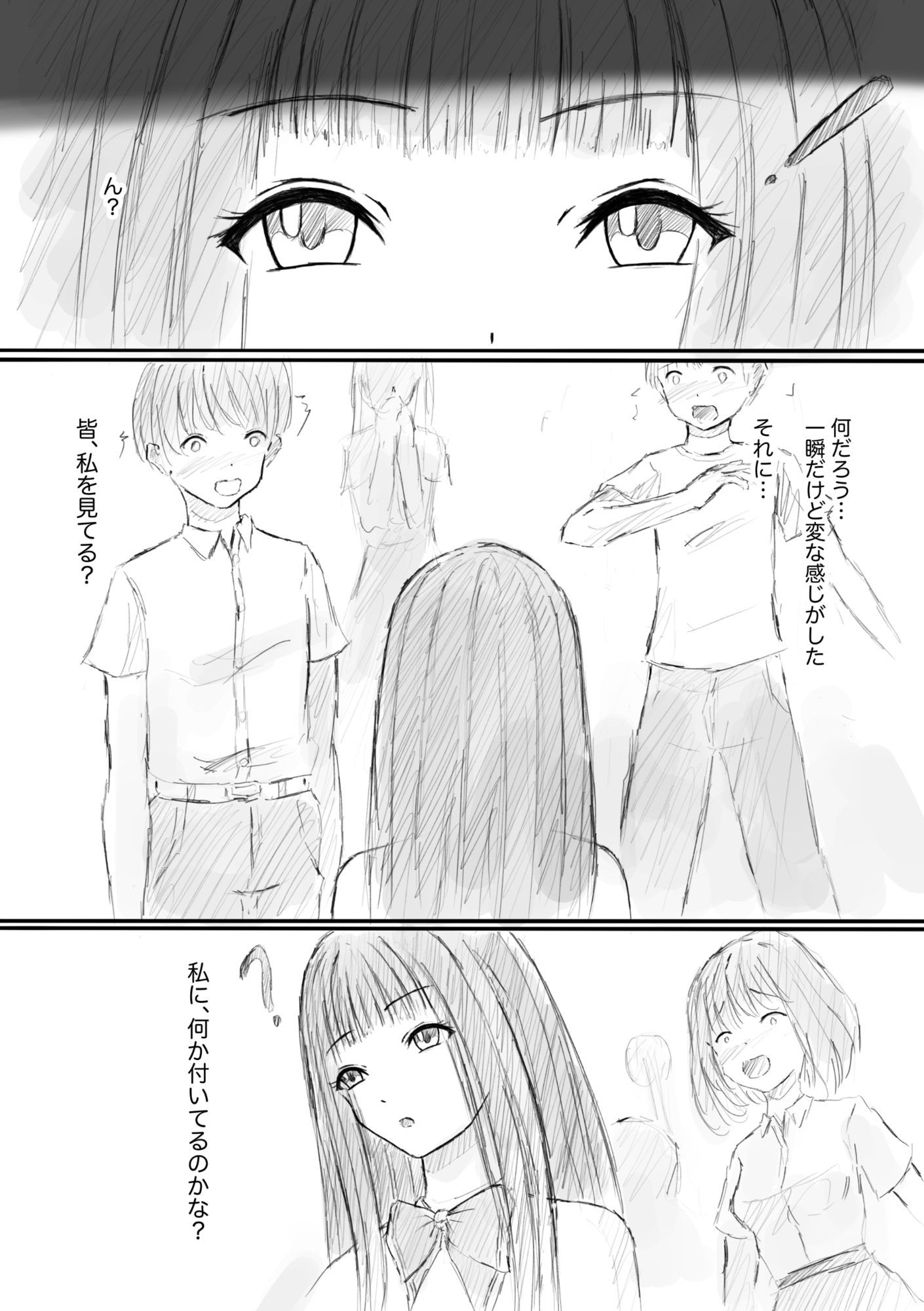 私、汚いおじさんに時間停止で犯●れました サンプル5ページ目
