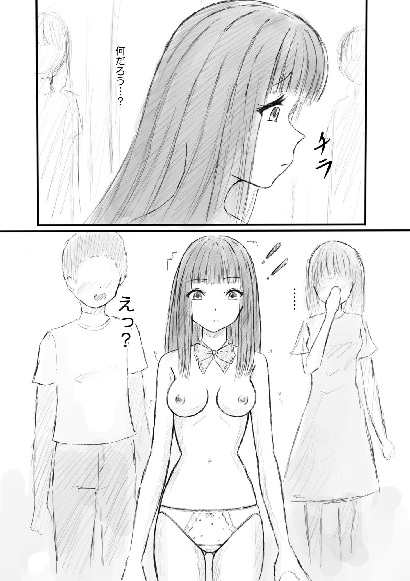 私、汚いおじさんに時間停止で犯●れました サンプル6ページ目