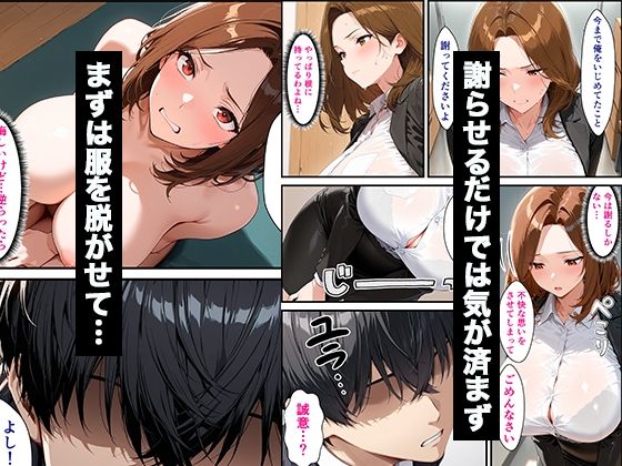 パワハラしてくる人妻上司の弱みを握って復讐生ハメセックスした話 サンプル5ページ目