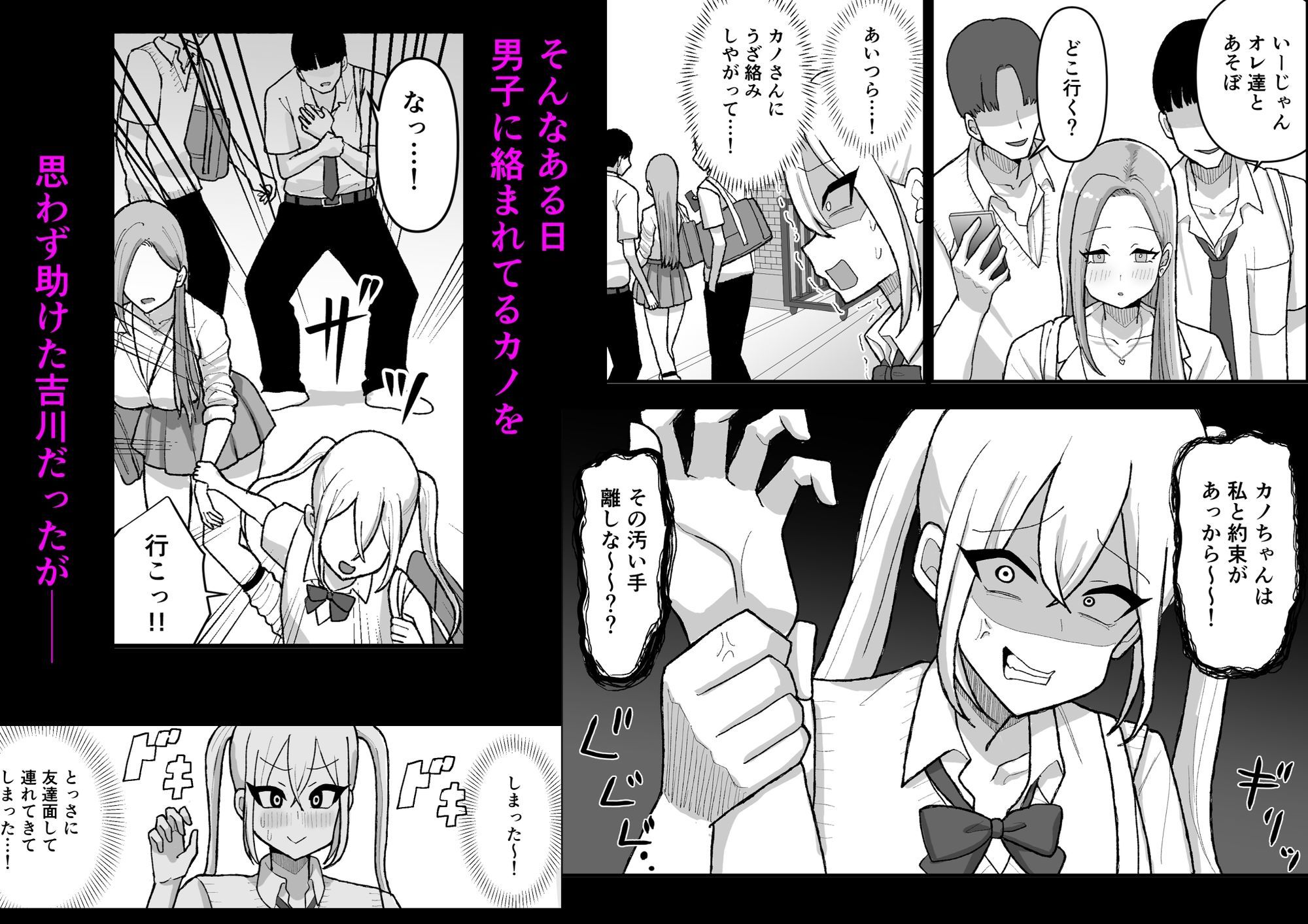 女装男子がギャルを助けたら〜爆乳ギャル×男の娘〜 サンプル2ページ目