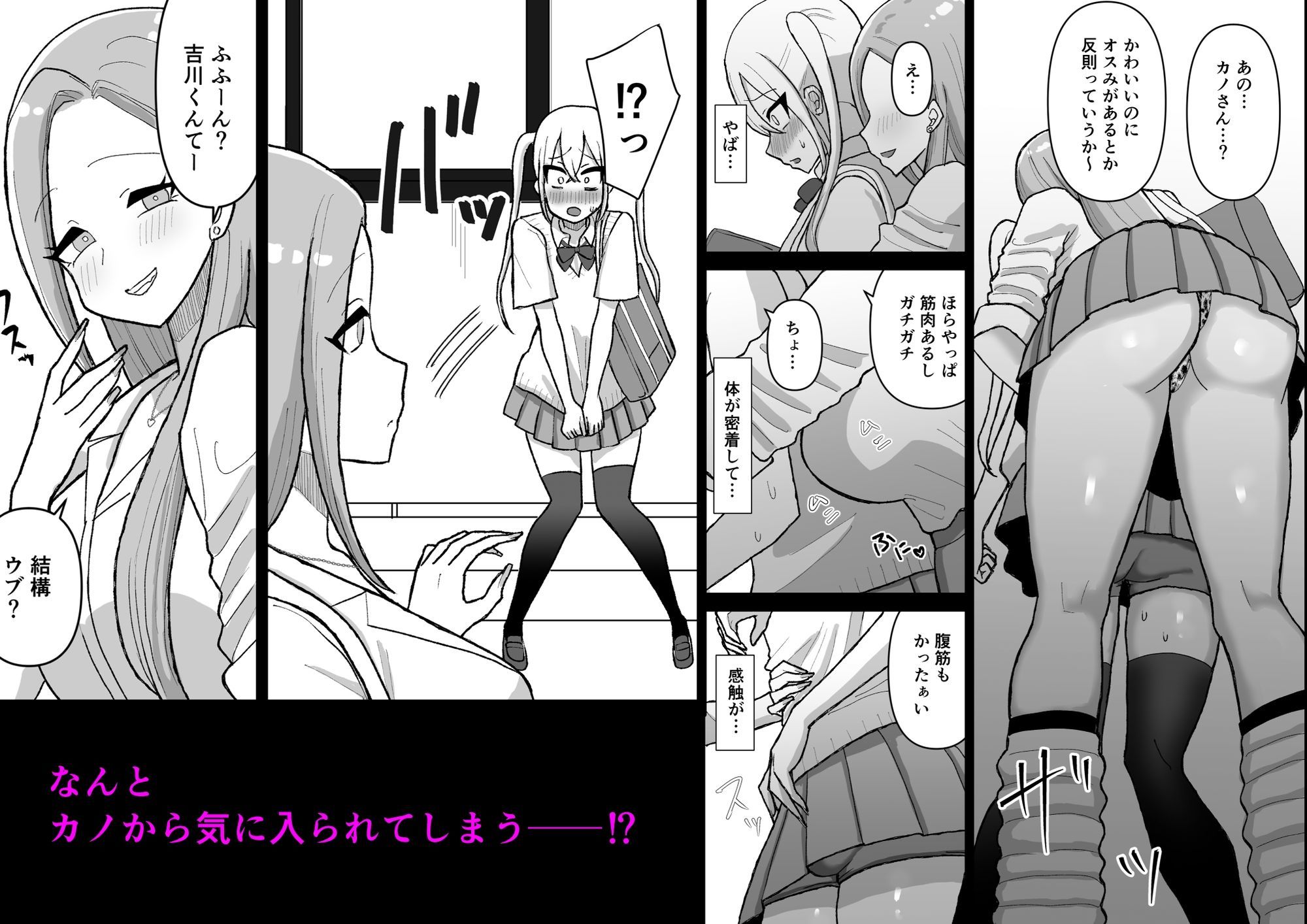 女装男子がギャルを助けたら〜爆乳ギャル×男の娘〜 サンプル3ページ目