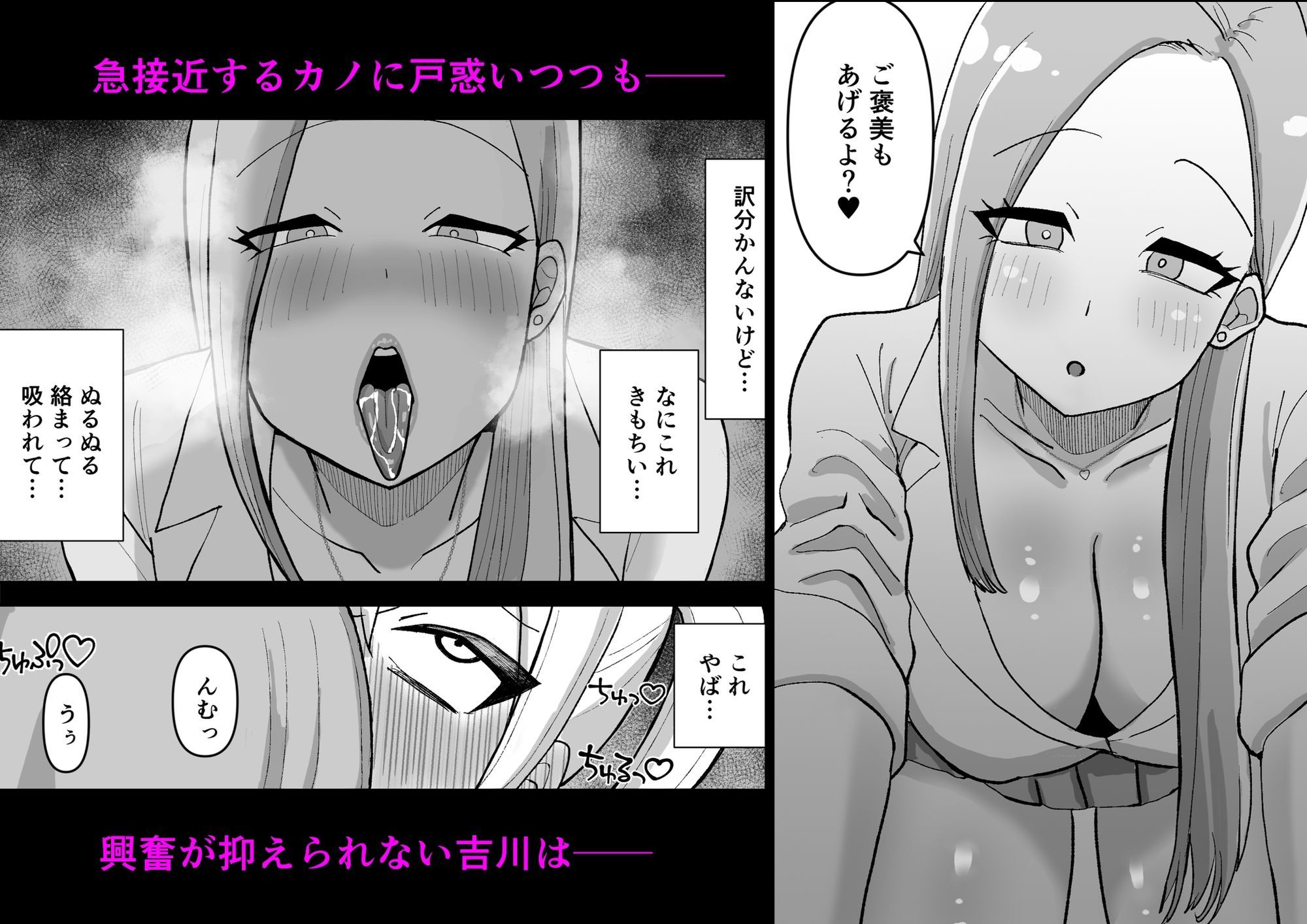 女装男子がギャルを助けたら〜爆乳ギャル×男の娘〜 サンプル4ページ目