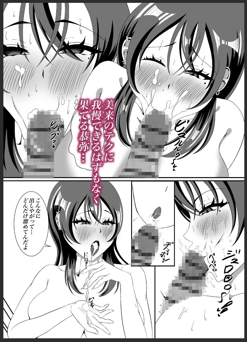 おねえちゃんといっしょ サンプル4ページ目