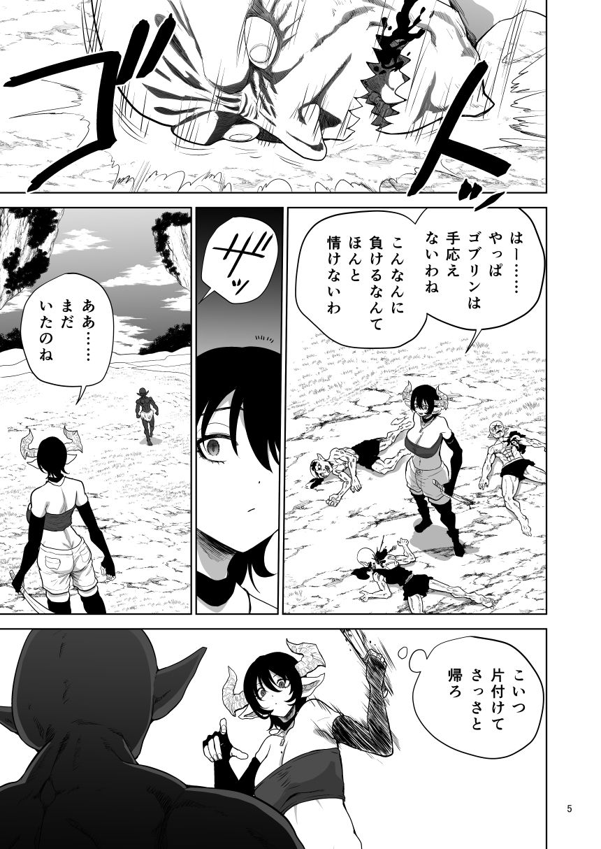 時止め出来るゴブリンに好き勝手される女盗賊 サンプル3ページ目