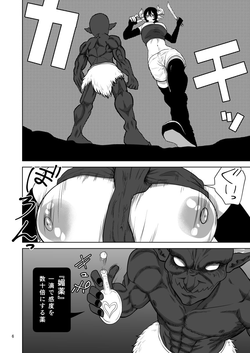 時止め出来るゴブリンに好き勝手される女盗賊 サンプル4ページ目
