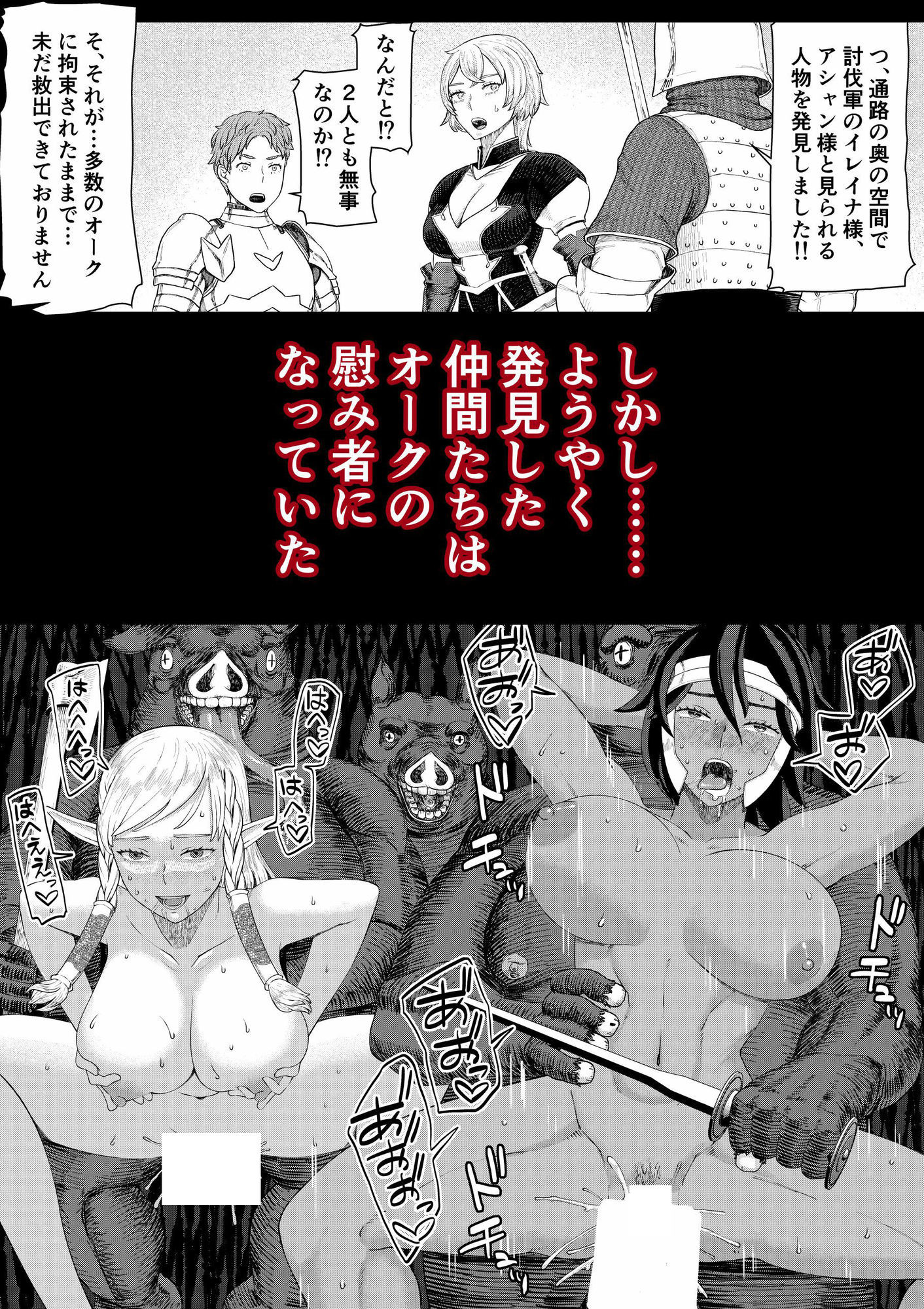 【女騎士異種姦NTR】シクリとリカール 第1巻 サンプル2ページ目