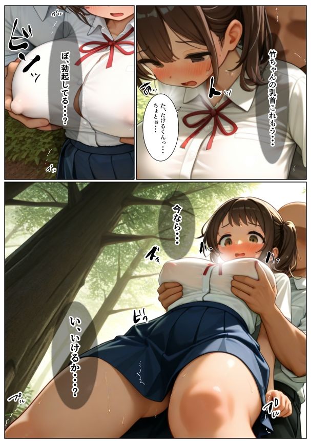 女の子になった内気な幼馴染に俺は・・・。 サンプル7ページ目