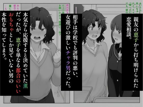 チャラ男に食べられちゃう棚◯ 薫 サンプル1ページ目