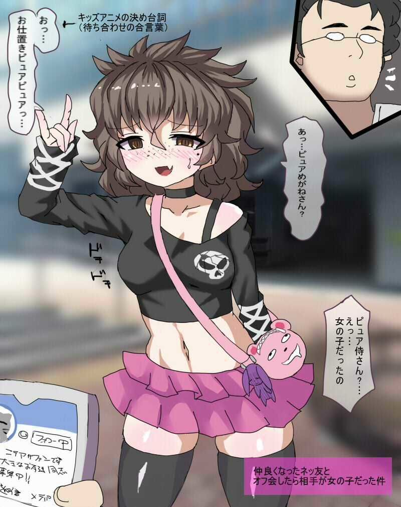 オタクカップルの彼女が サービスに釣られてマッサージ店に入ったら マッサージと偽ってセックスさせられちゃったことを 彼氏はまだ知らない サンプル1ページ目