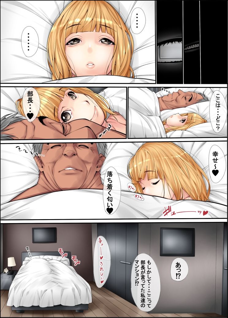 女装リーマン8 サンプル1ページ目
